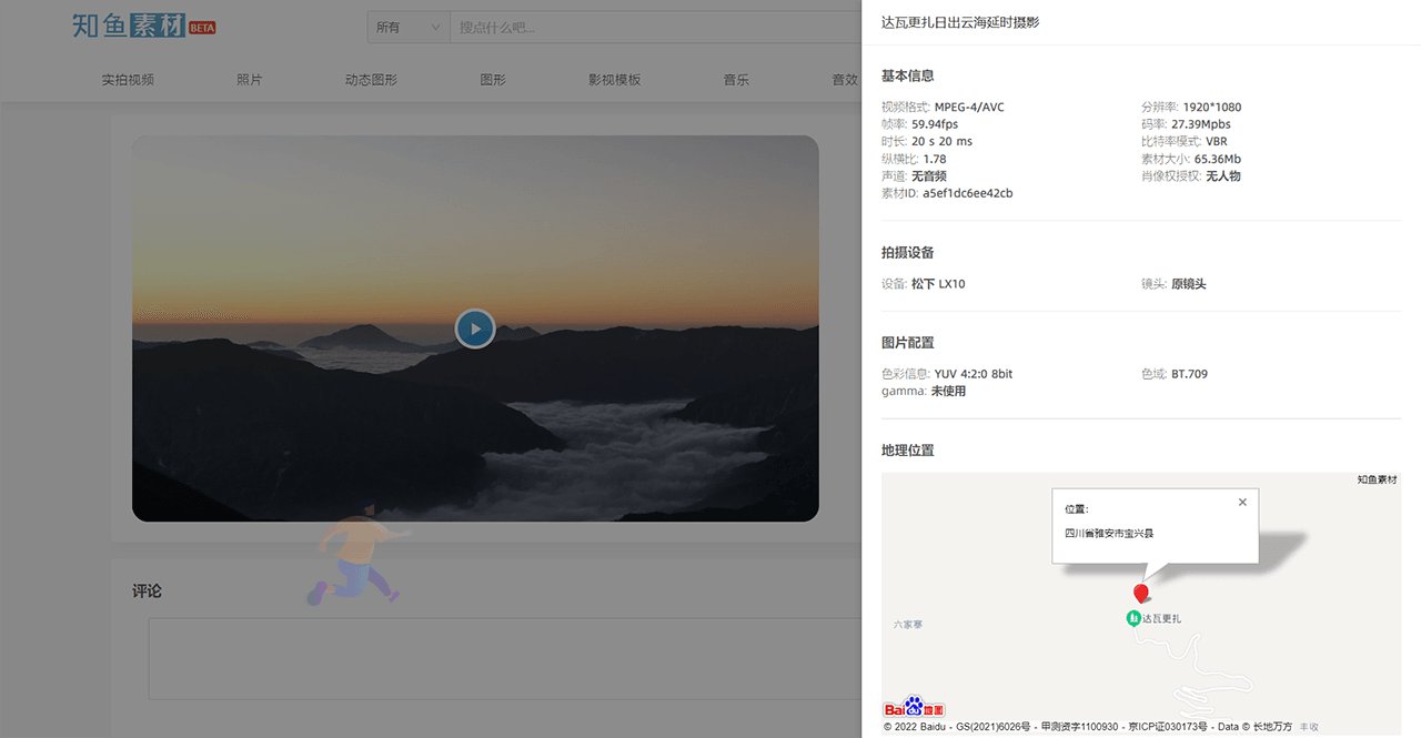 知鱼素材(图2)