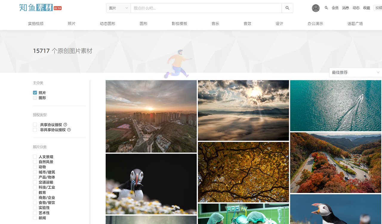 知鱼素材(图3)