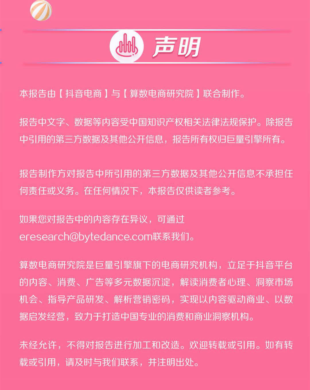 2021抖音母婴行业年度盘点(图15)