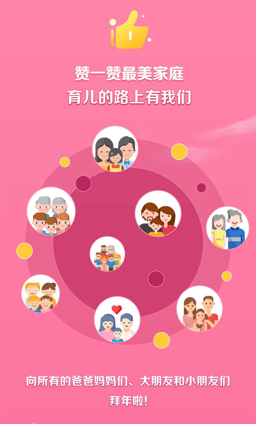 2021抖音母婴行业年度盘点(图14)