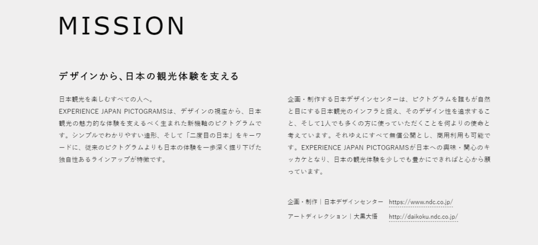 Experience Japan(图4)