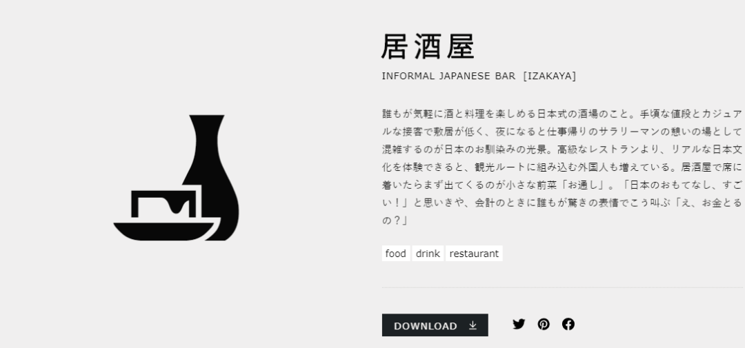 Experience Japan(图14)