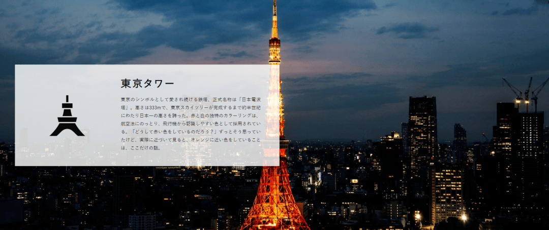 Experience Japan(图20)