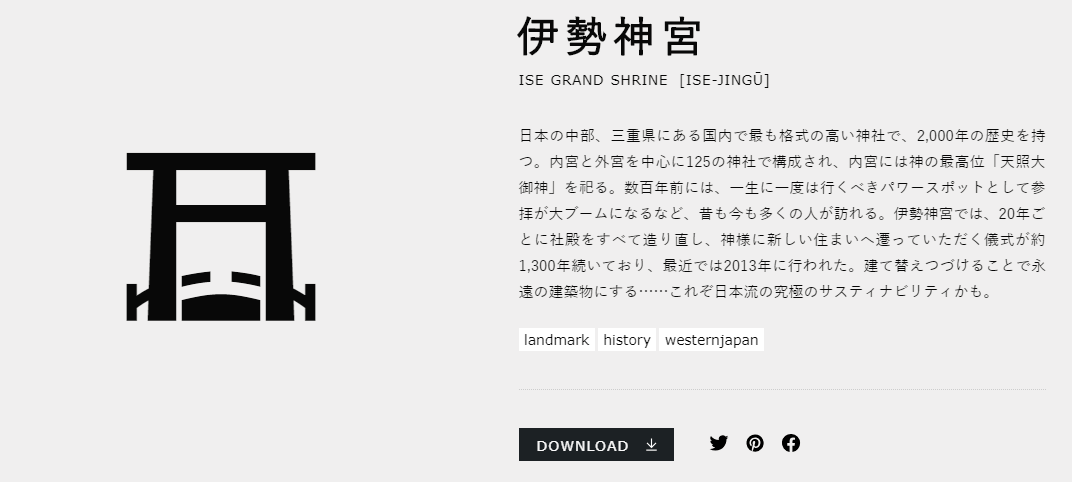 Experience Japan(图17)
