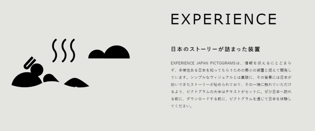 Experience Japan(图22)