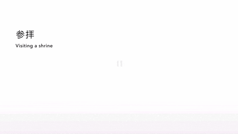 Experience Japan(图24)