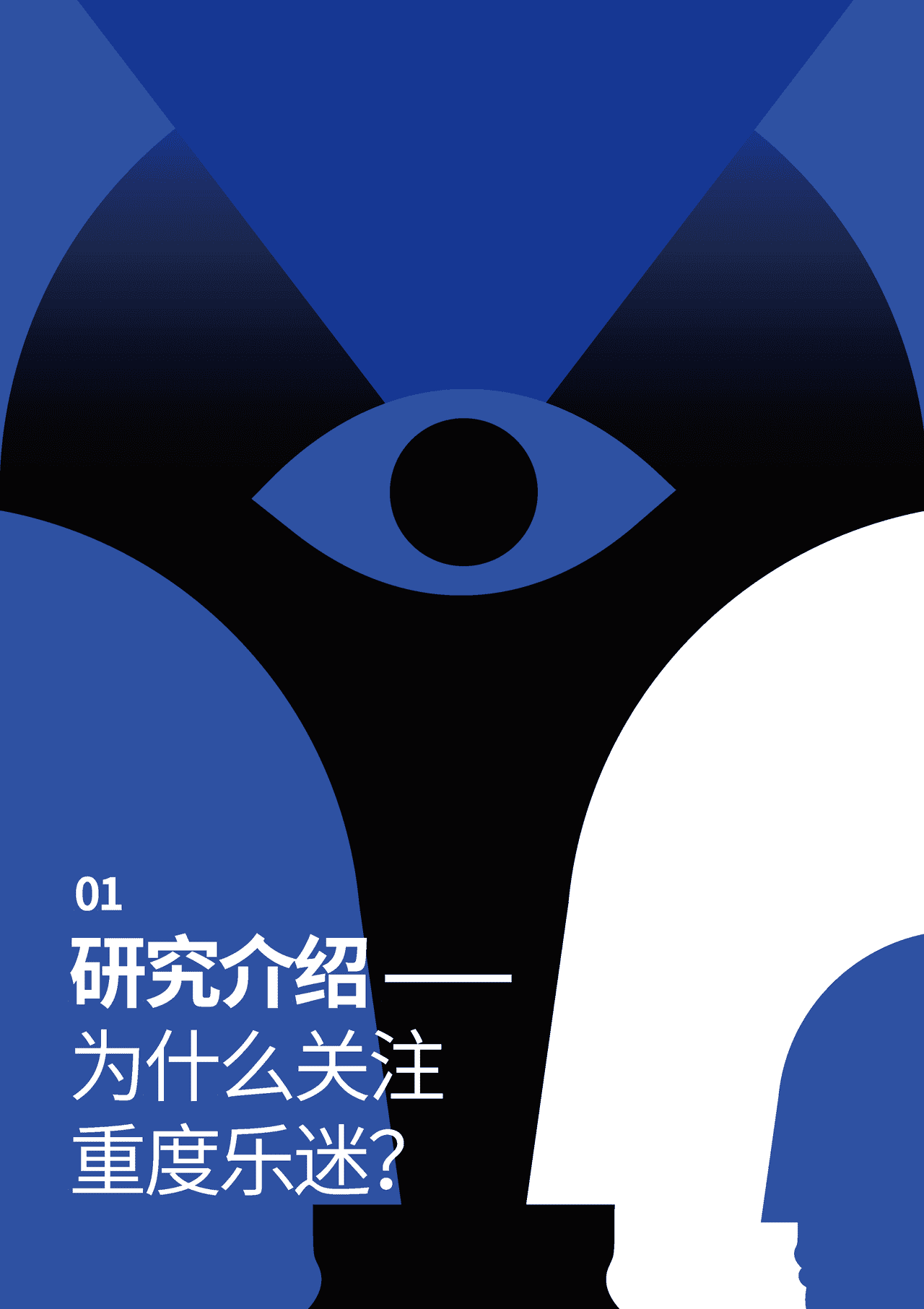 腾讯音乐-音乐行业：重度乐迷，数字音乐的逃荒与拓荒者(图6)