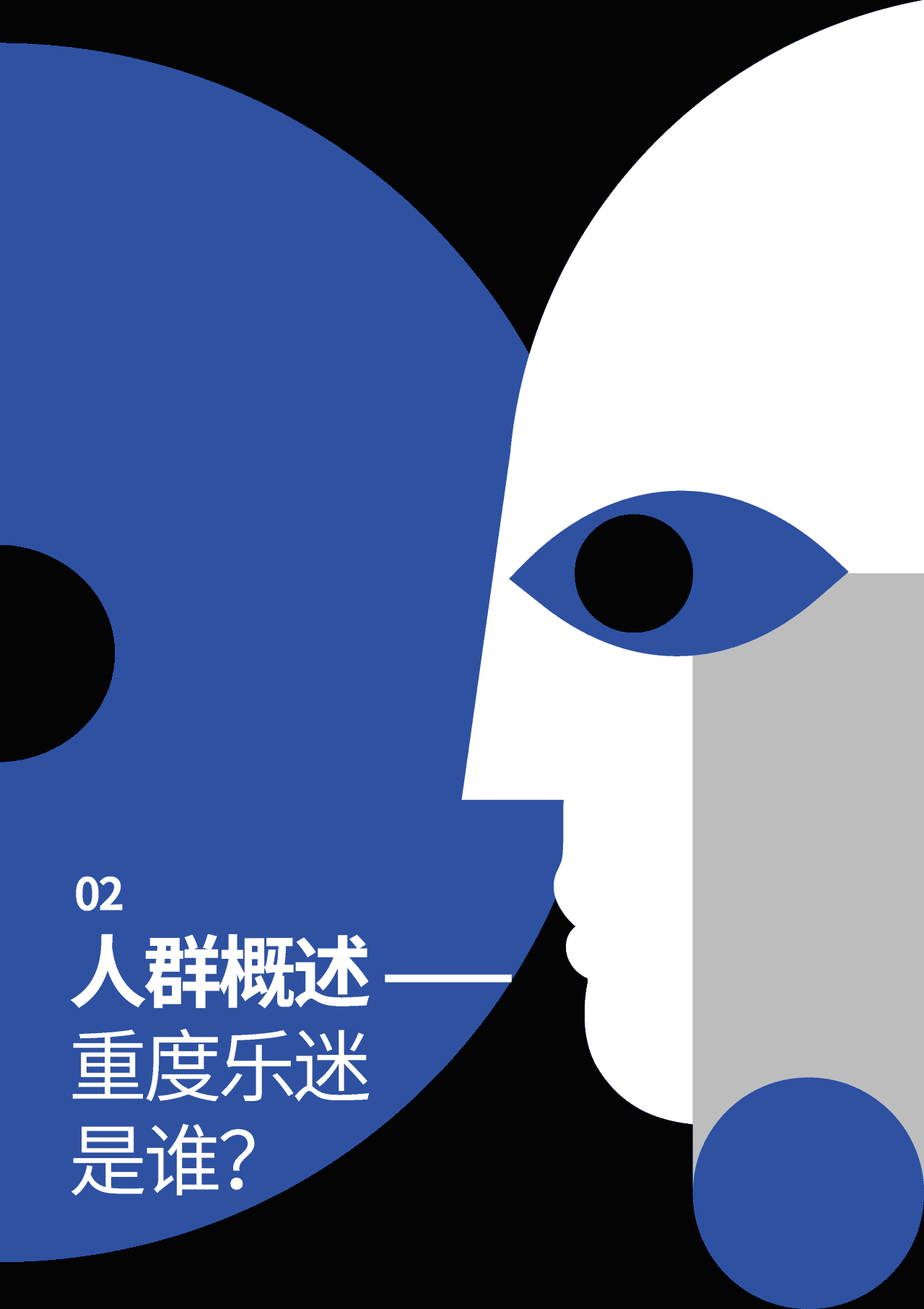 腾讯音乐-音乐行业：重度乐迷，数字音乐的逃荒与拓荒者(图13)