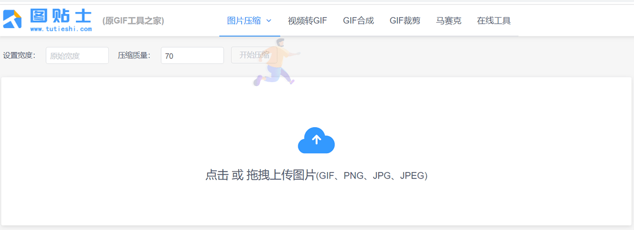 图贴士(图1)