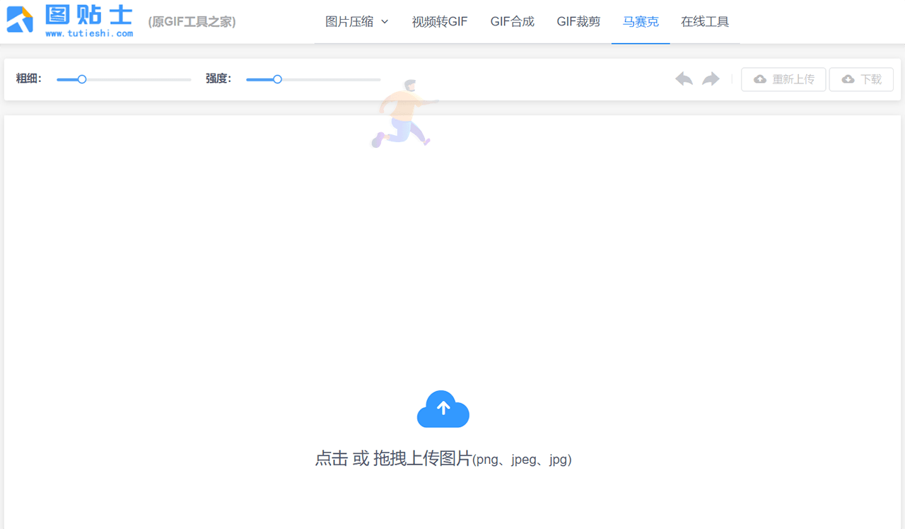 图贴士(图5)
