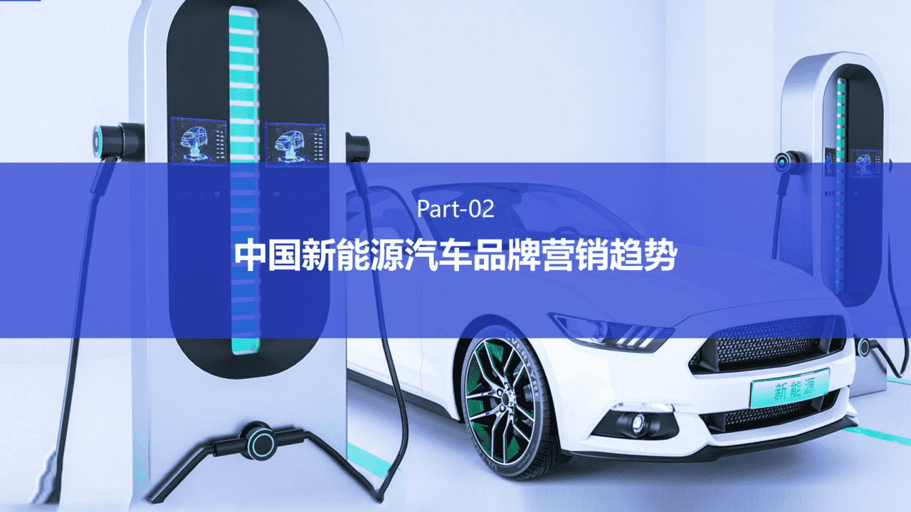 中国新能源汽车品牌KOL营销研究报告(图19)