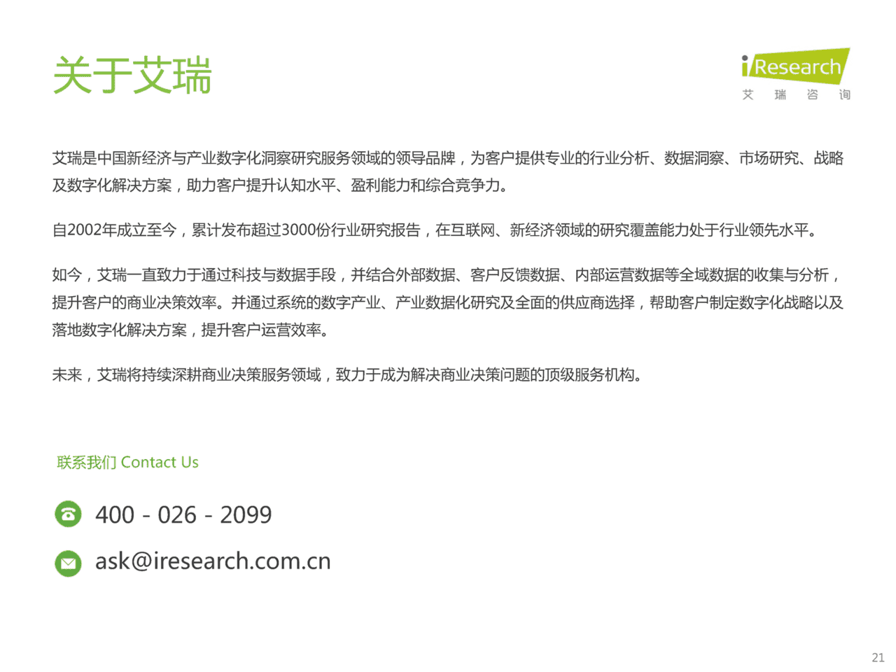 食品饮料行业：酒精饮料用户洞察报告-场景篇(图21)