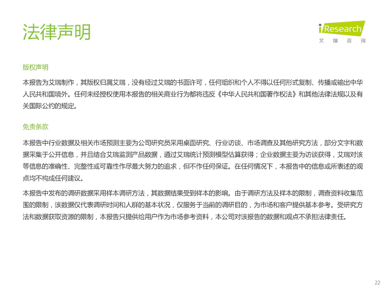 食品饮料行业：酒精饮料用户洞察报告-场景篇(图22)