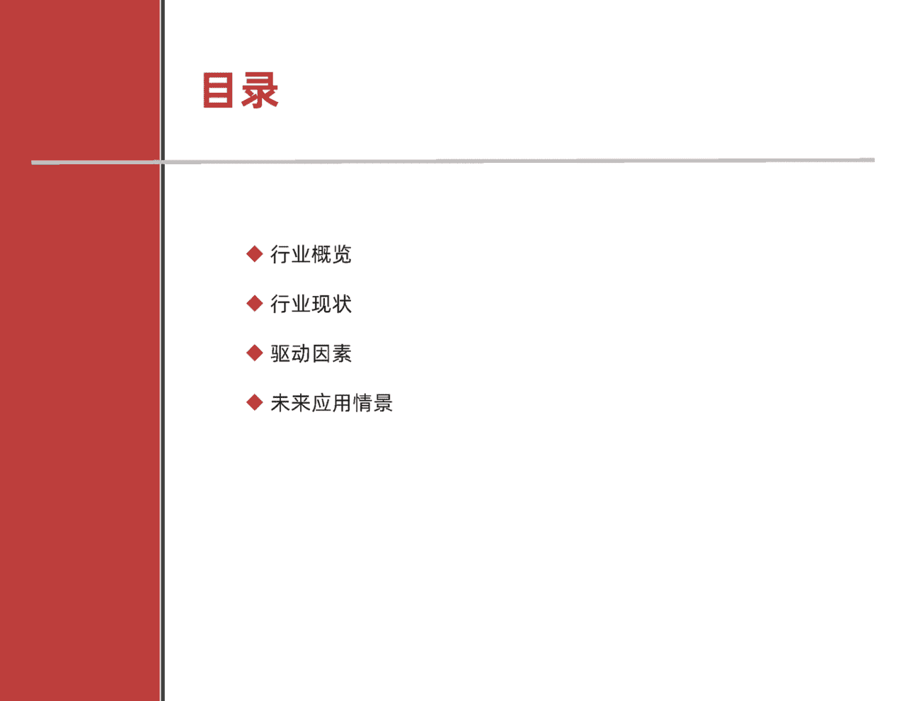 机器人行业：中国语音机器人研究报告(图2)