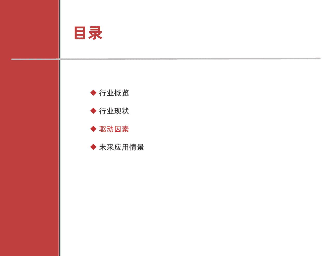 机器人行业：中国语音机器人研究报告(图13)