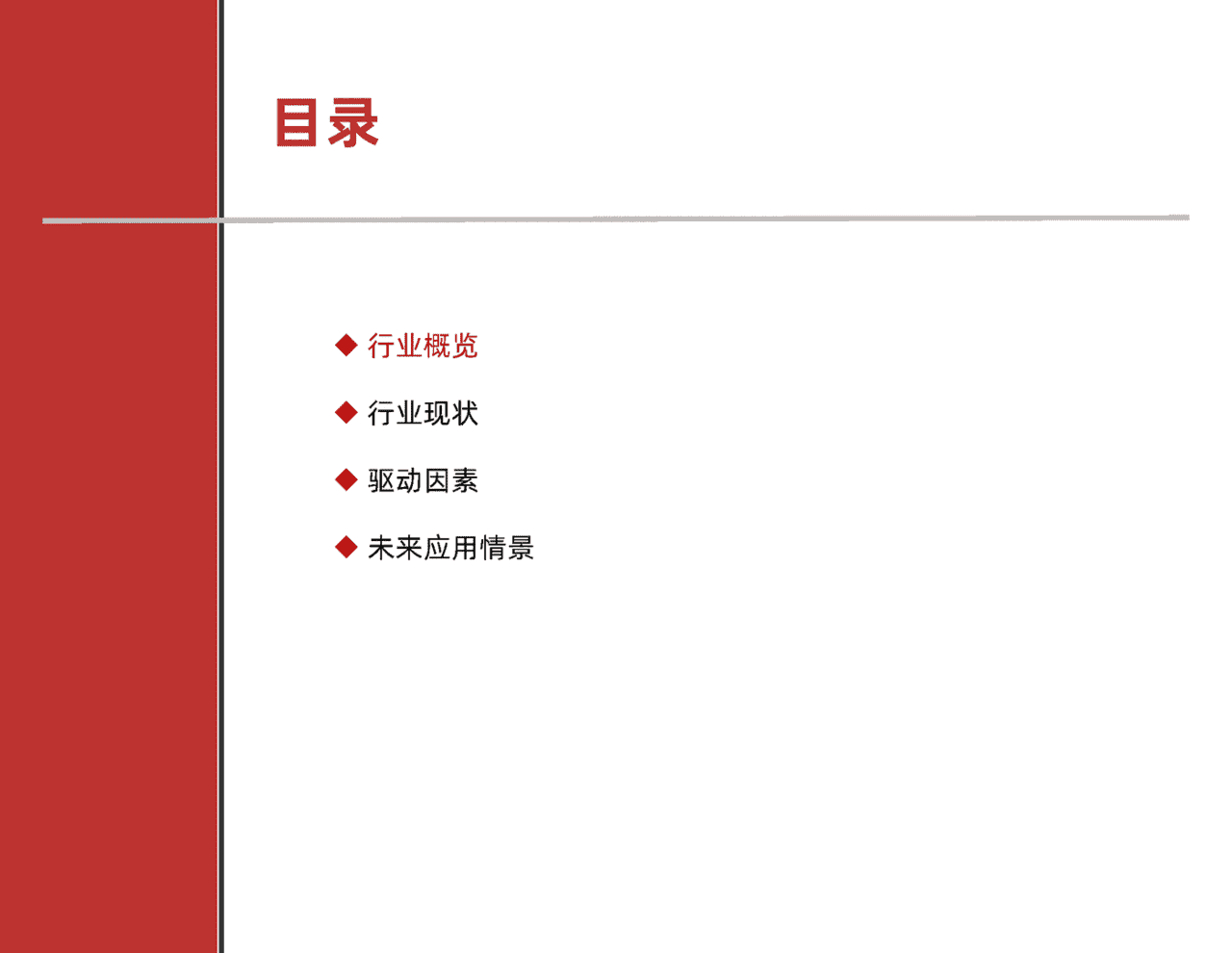 机器人行业：中国语音机器人研究报告(图5)