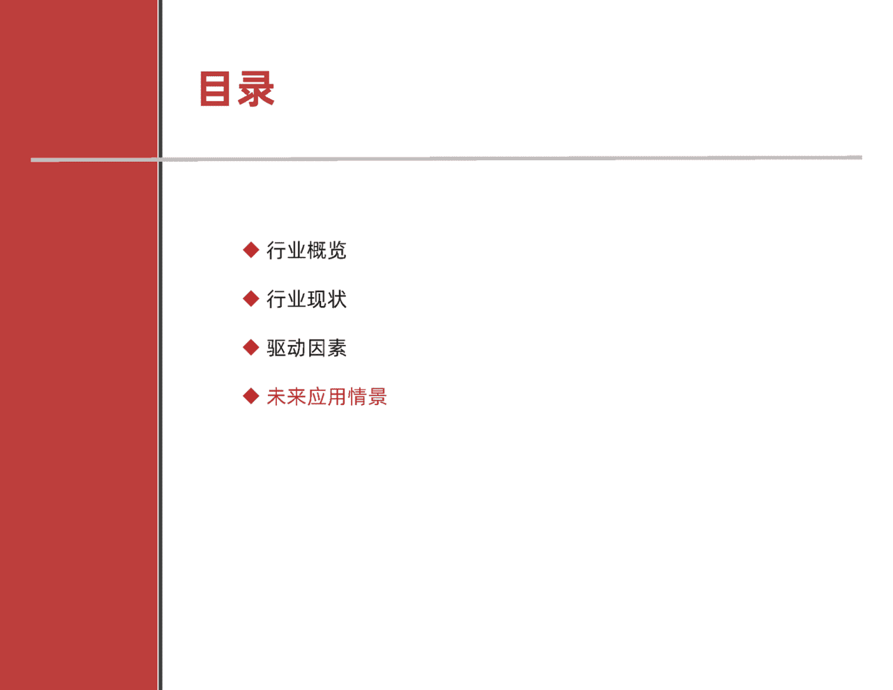 机器人行业：中国语音机器人研究报告(图17)