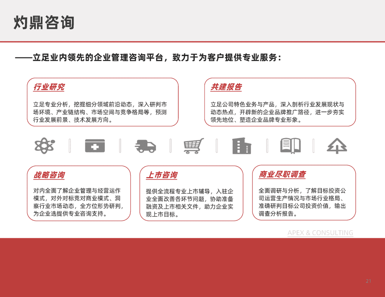 机器人行业：中国语音机器人研究报告(图21)