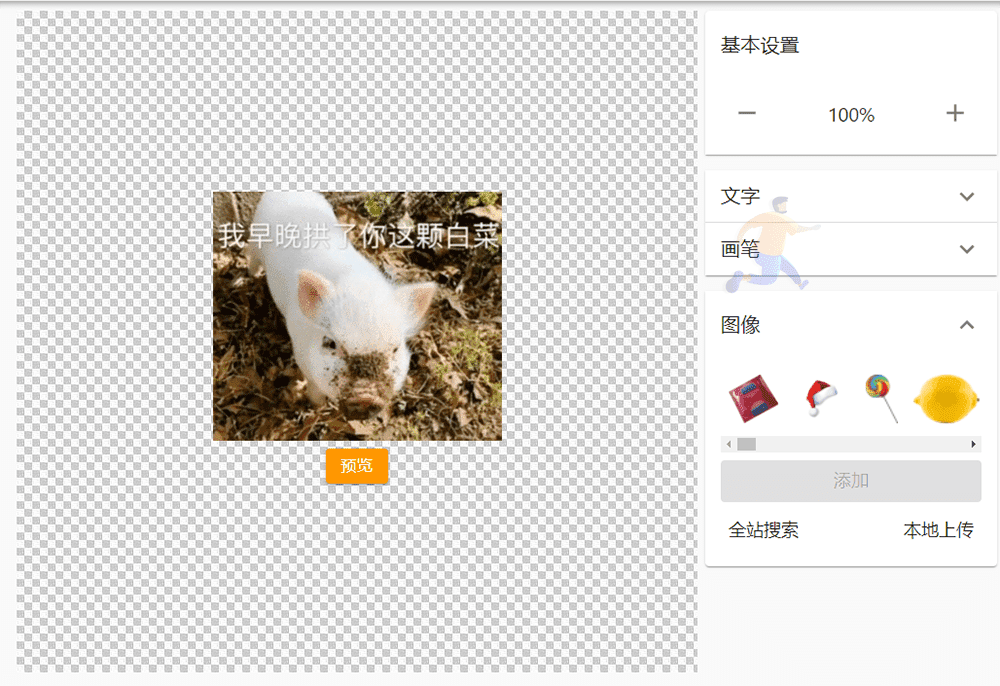 编辑.png