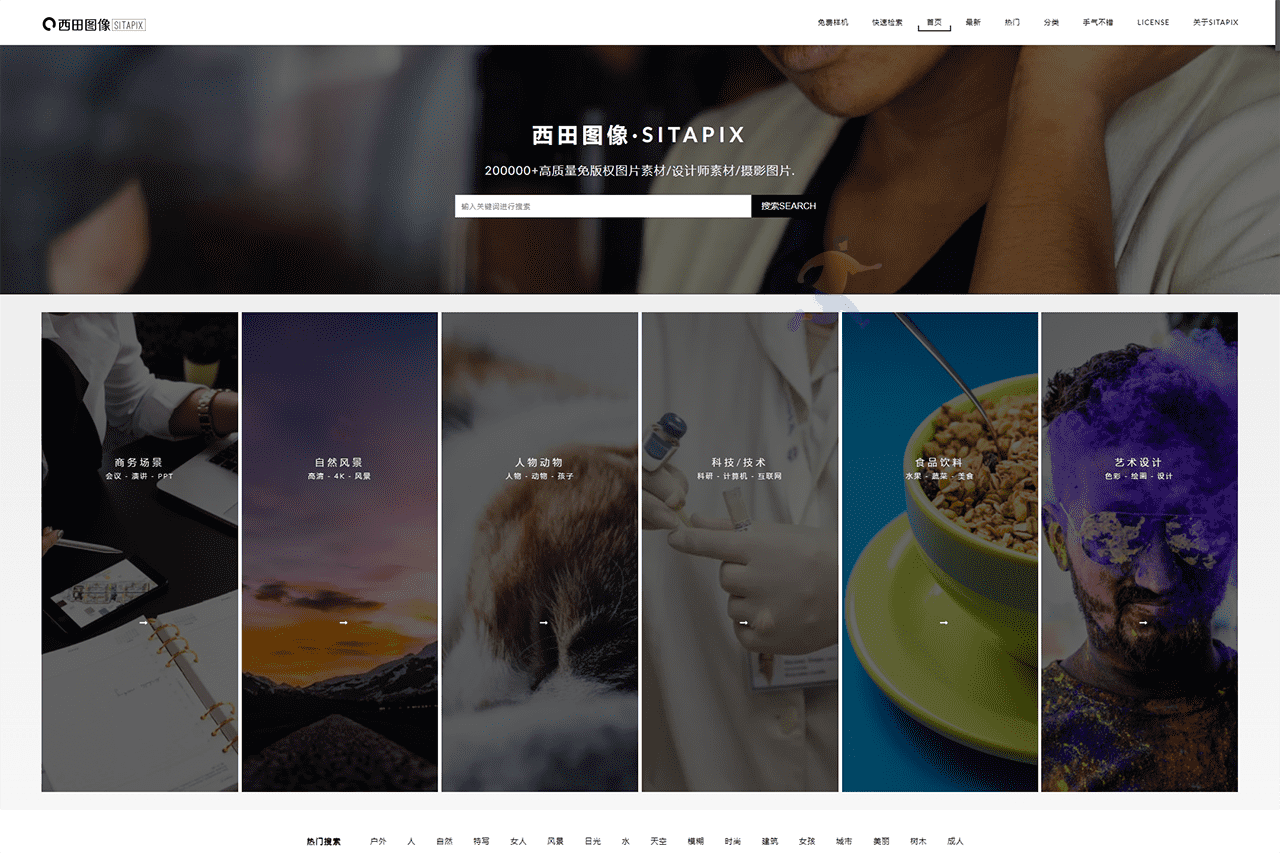 西田图像(图1)