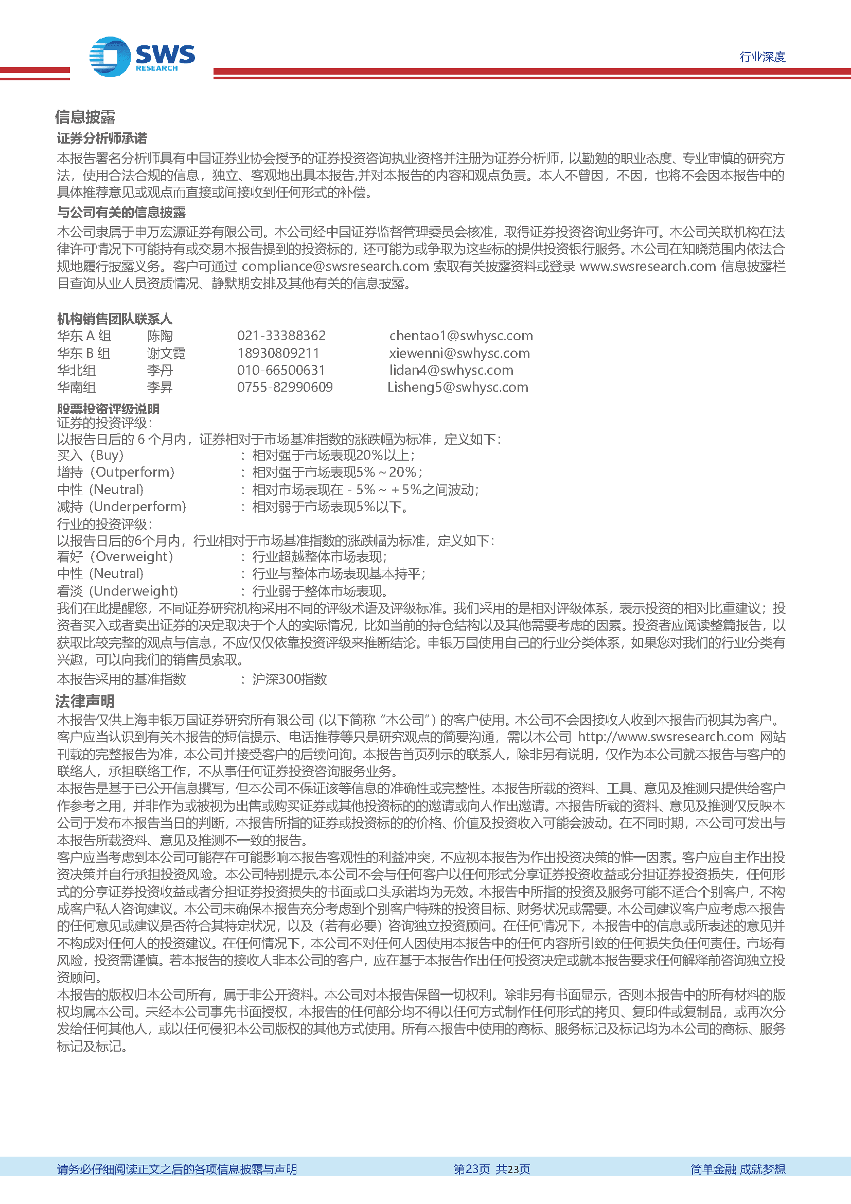 商贸零售行业2021Q4互联网电商业绩总结：效率至上，高质量增长(图23)