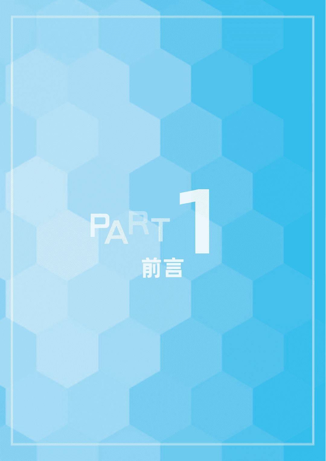 体育旅游主题报告：去运动，去旅行！(图2)
