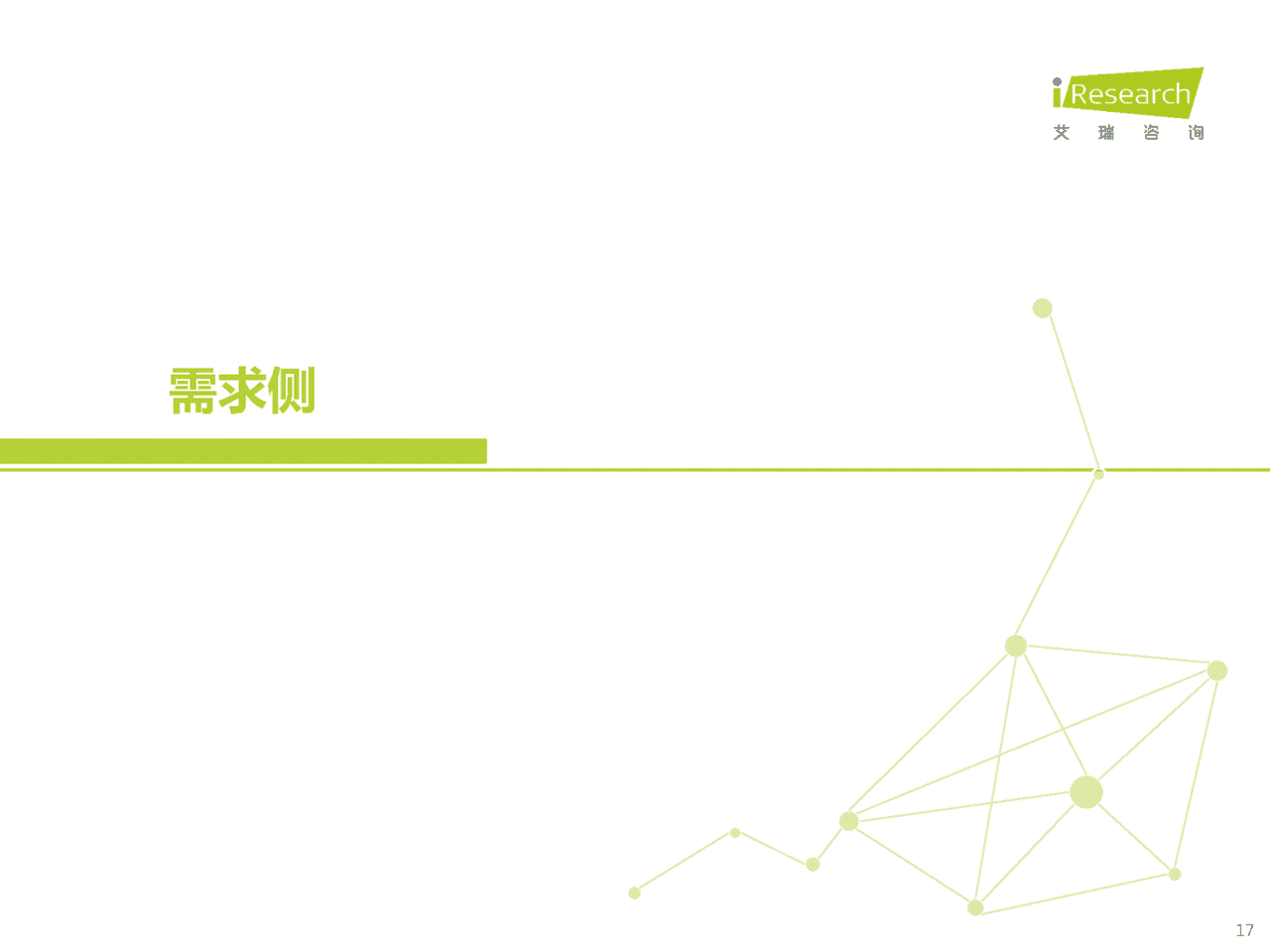 2022年中国医疗信息化研究报告(图15)