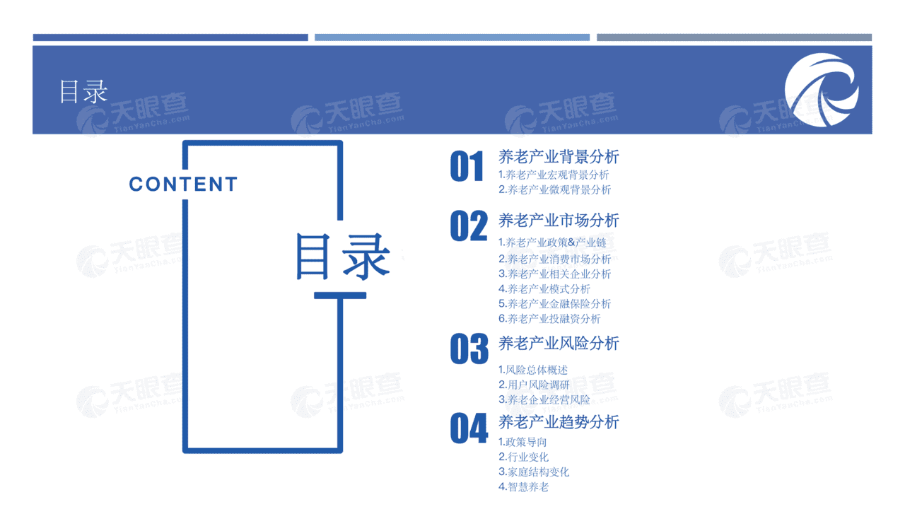 养老行业未来生活的前置思考：大健康时代新机遇(图4)