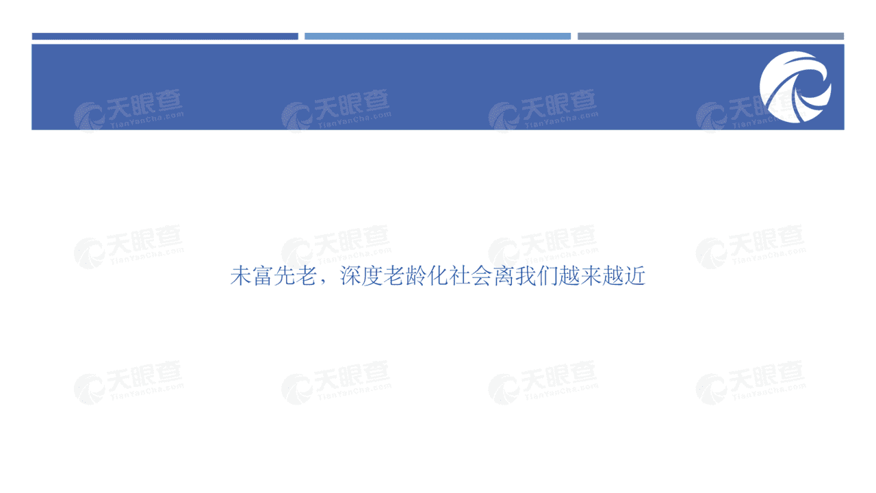 养老行业未来生活的前置思考：大健康时代新机遇(图8)