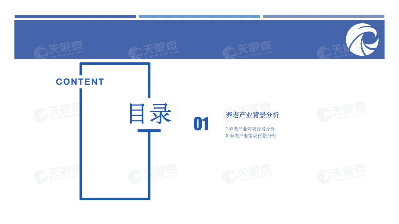 养老行业未来生活的前置思考：大健康时代新机遇(图7)