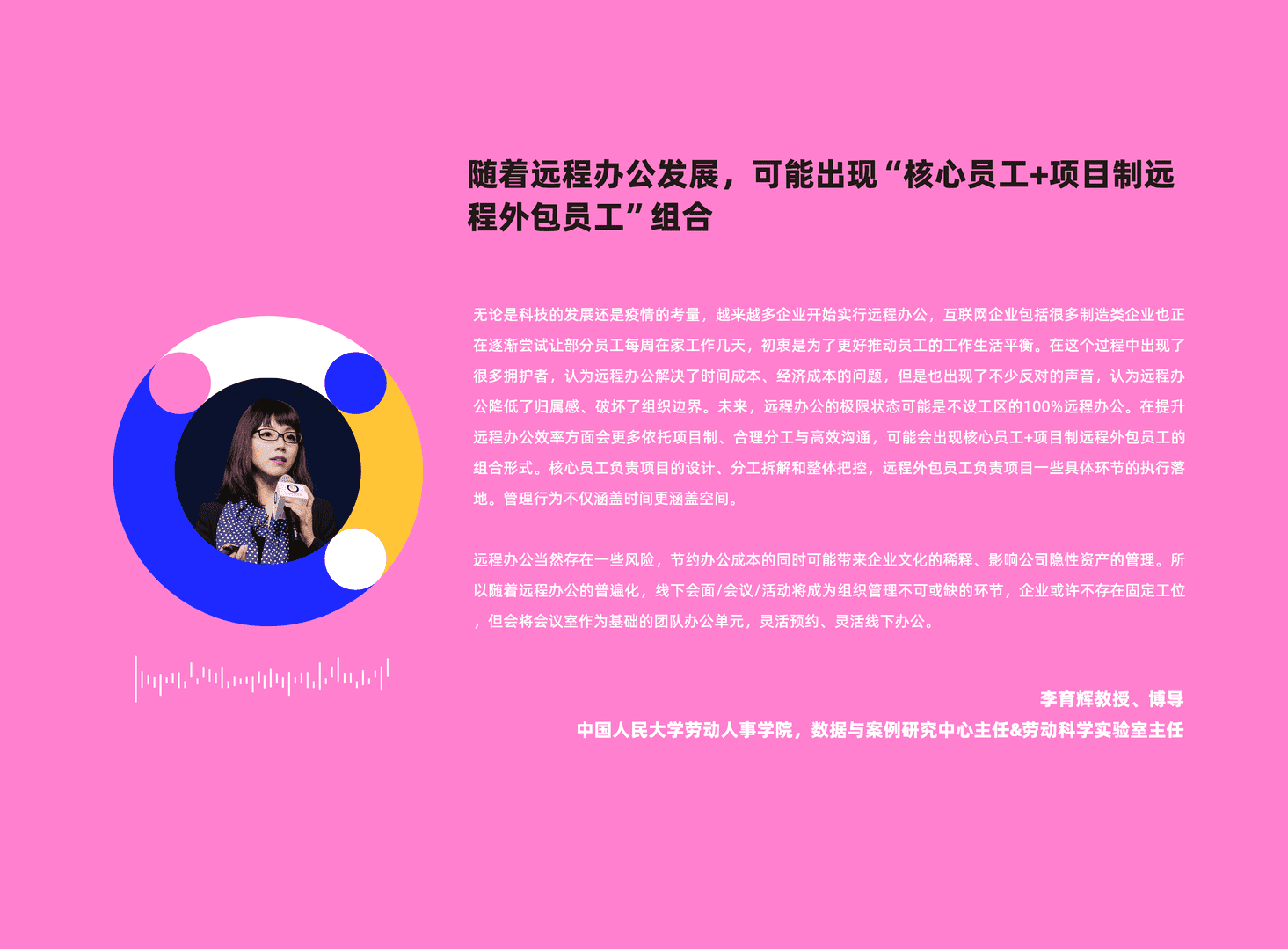 乘势而上·人才流动与迁徙2022(图24)