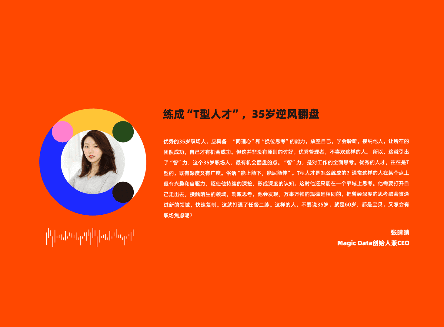 乘势而上·人才流动与迁徙2022(图18)