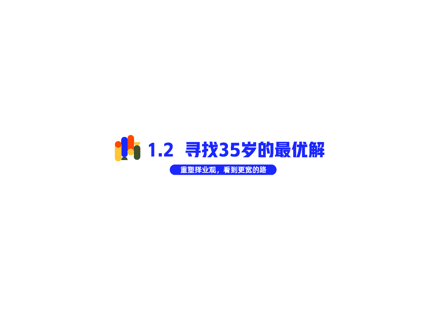乘势而上·人才流动与迁徙2022(图13)