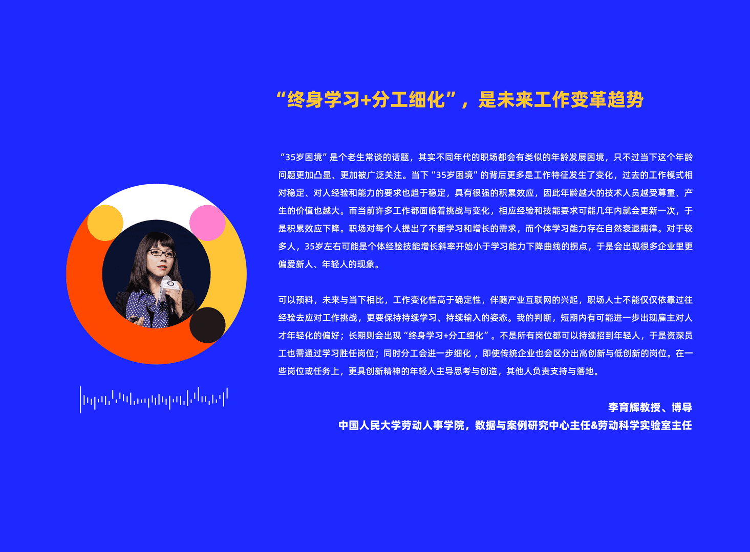 乘势而上·人才流动与迁徙2022(图19)