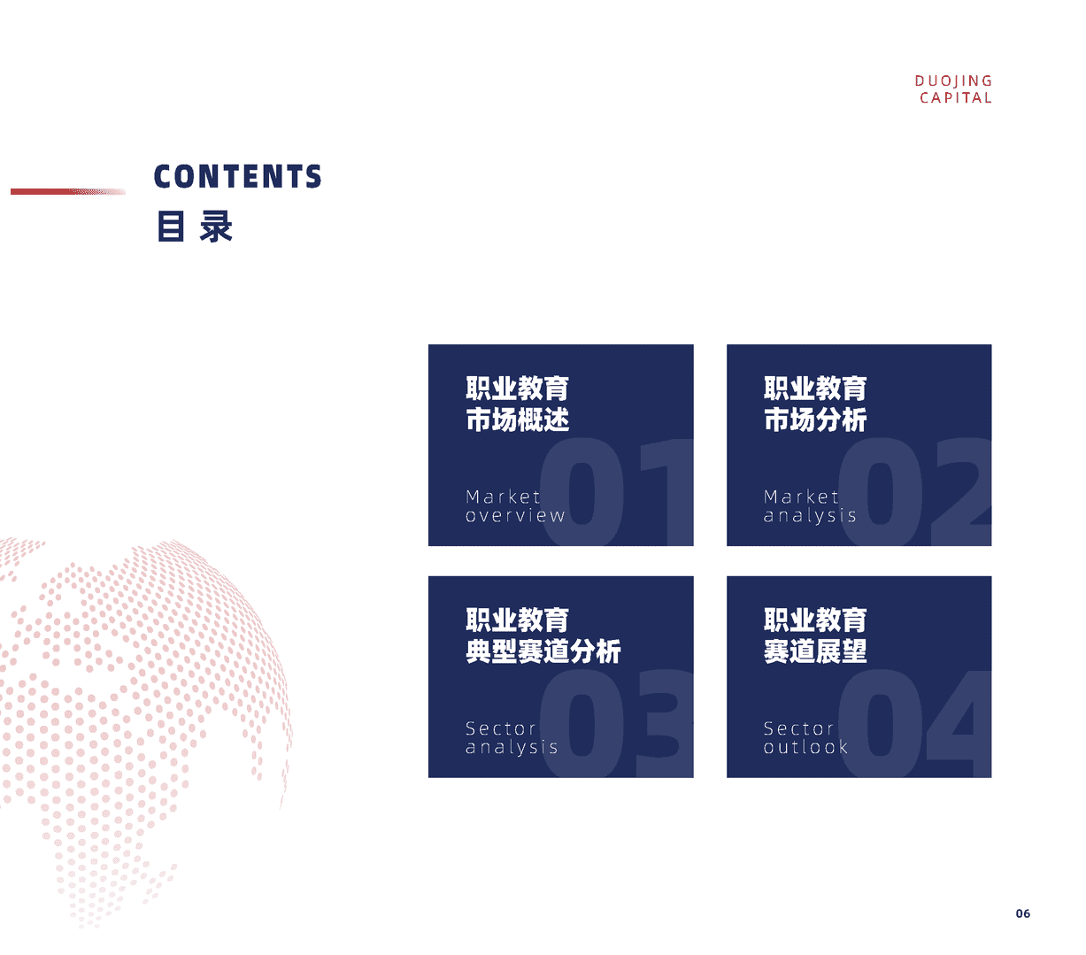 2022中国职业教育行业报告(图6)
