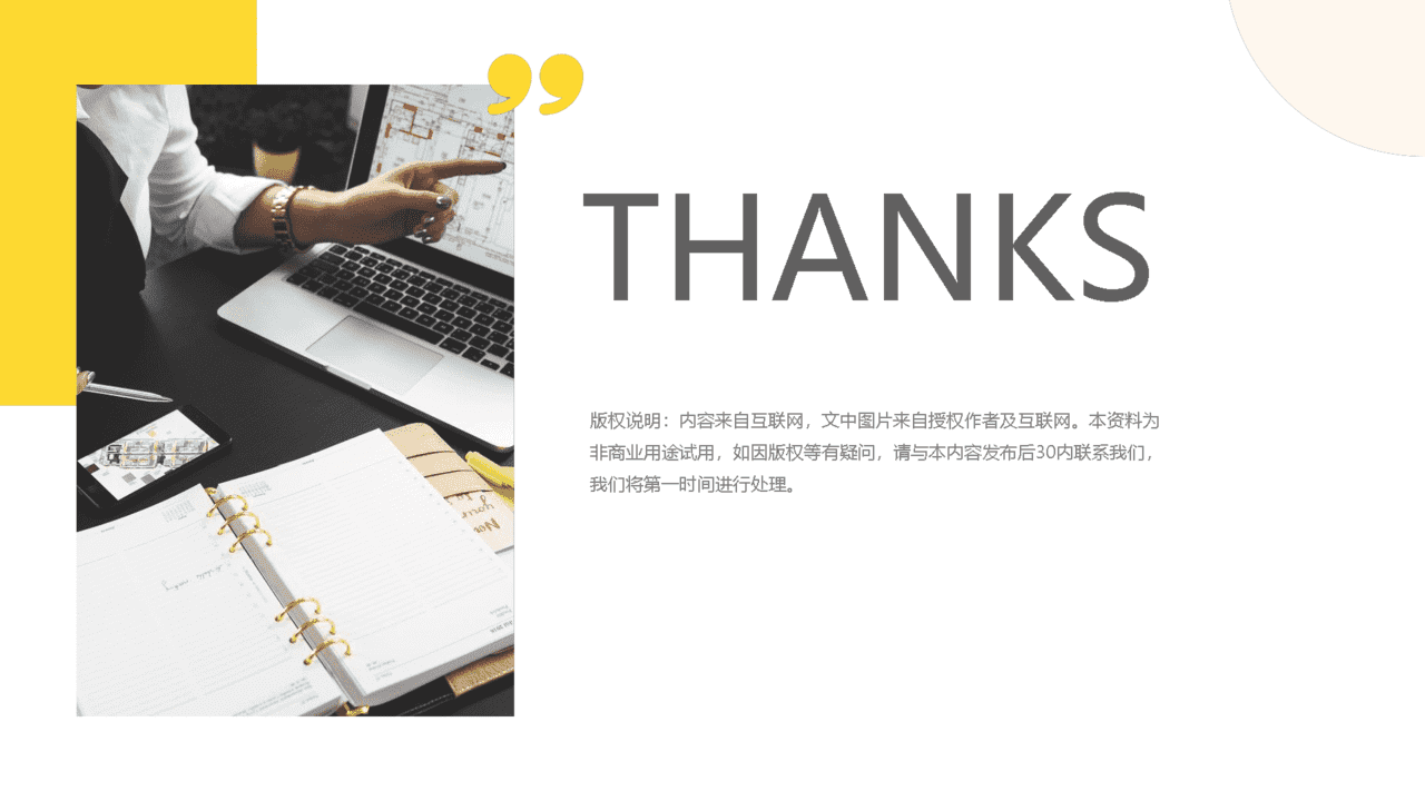20个价值千金的管理工具／模型(图23)