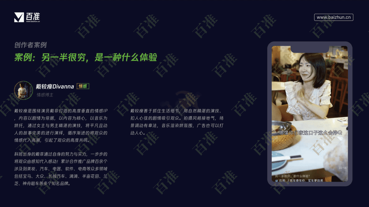 2022微信视频号生态发展研究报告(图25)