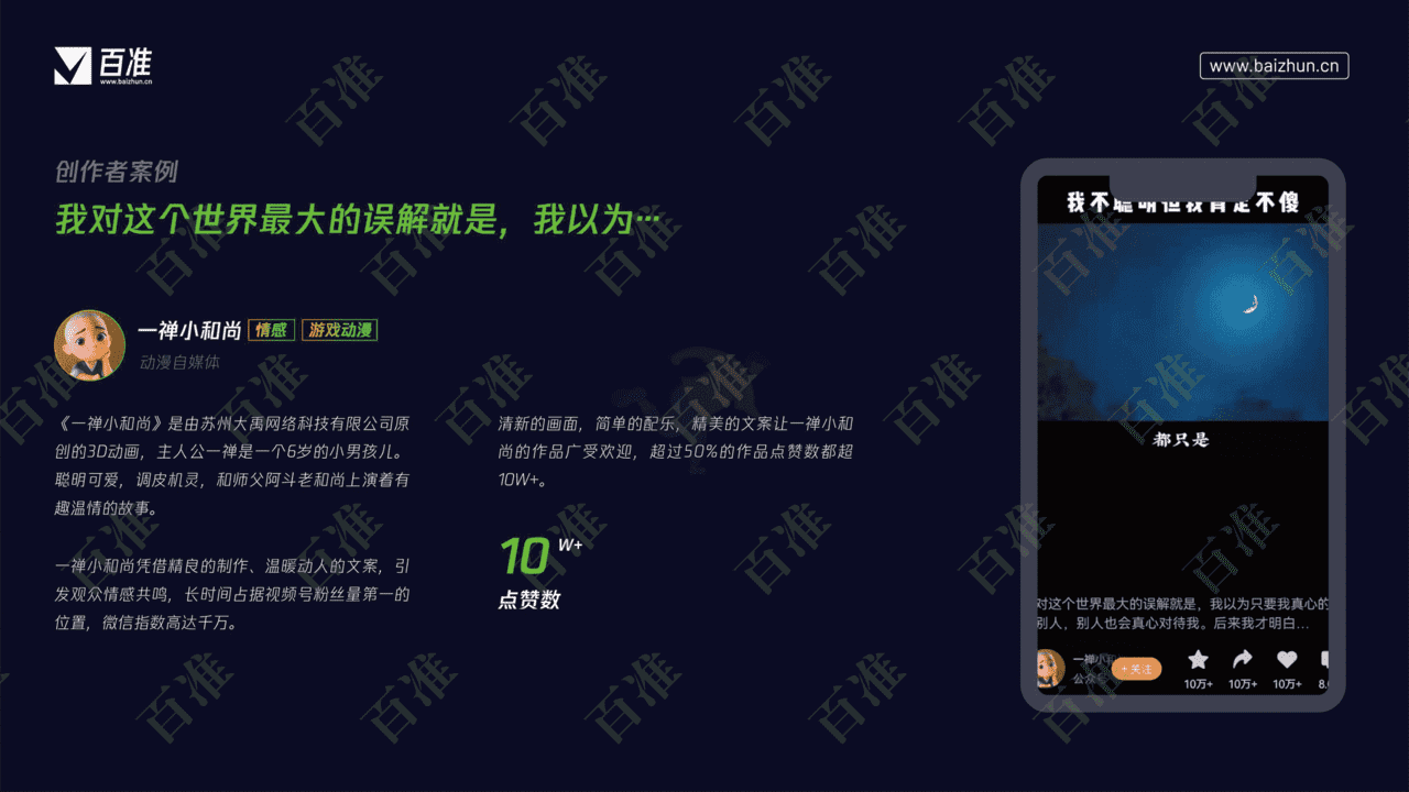 2022微信视频号生态发展研究报告(图23)
