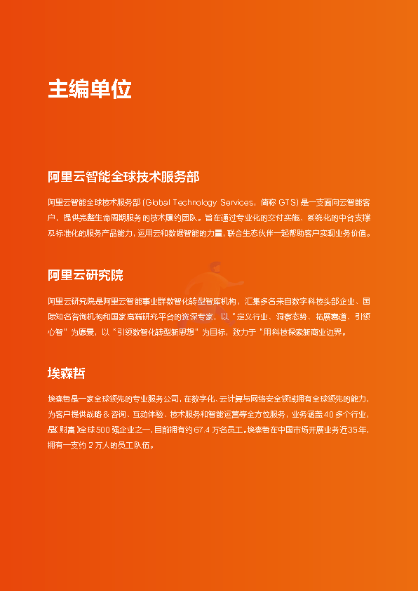 2022数据中台交付标准化白皮书(图2)