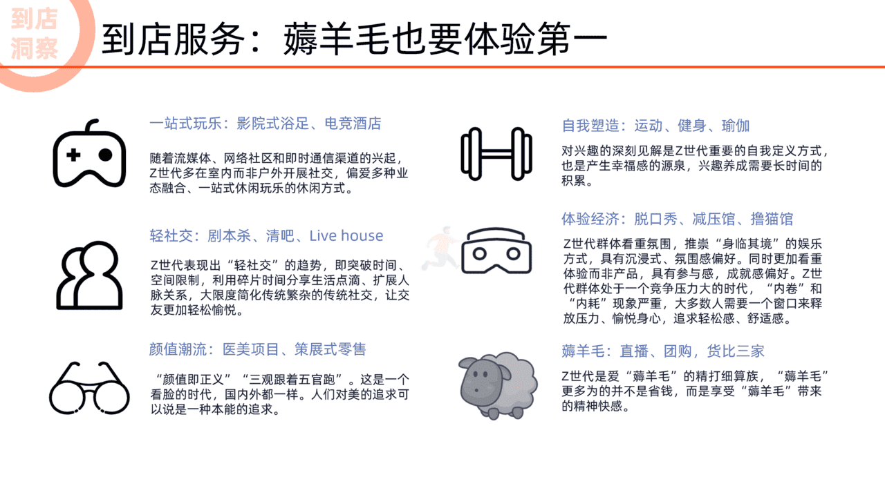 阿里研究院：2022未来消费趋势洞察报告(图25)