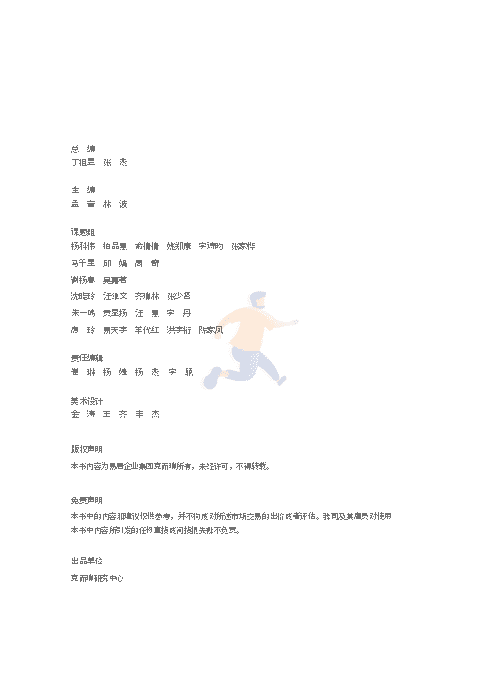 2022中国房地产行业市场发展白皮书(图2)