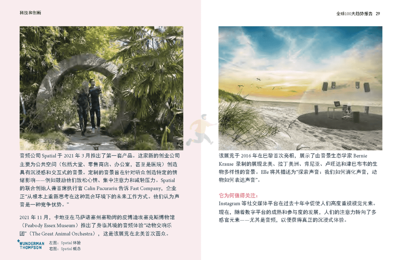 2022全球100大趋势报告：2022年趋势和变化展望(图29)
