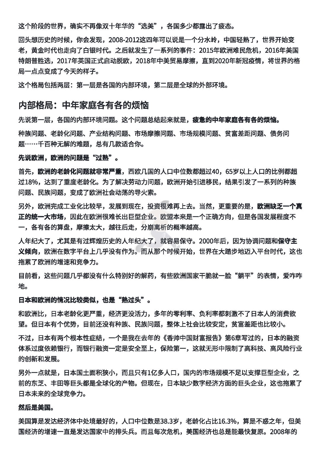 年度得到·香帅中国财富报告2021-2022(图17)
