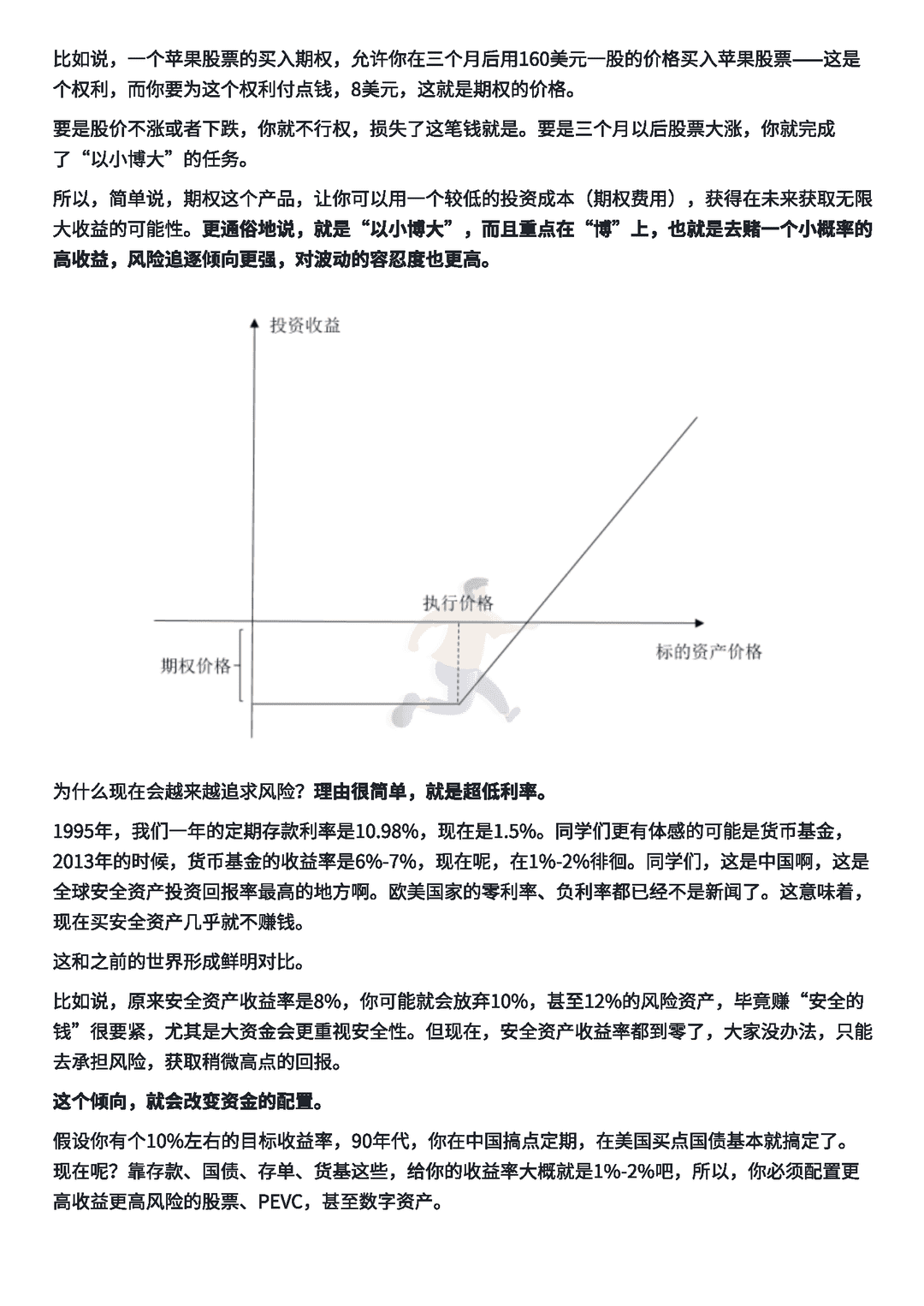 年度得到·香帅中国财富报告2021-2022(图22)