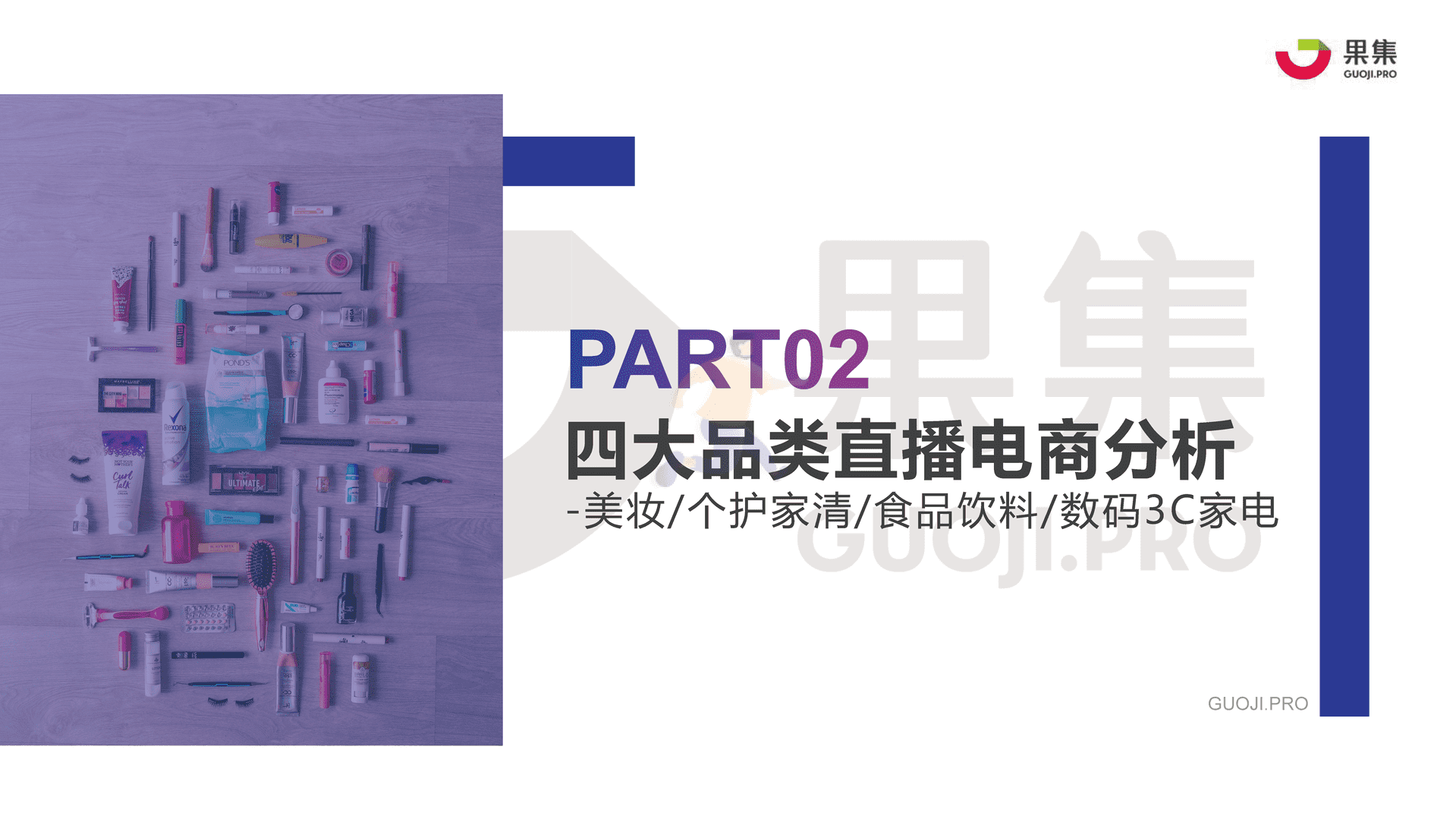 2021直播电商年度数据报告：抖音&快手(图7)