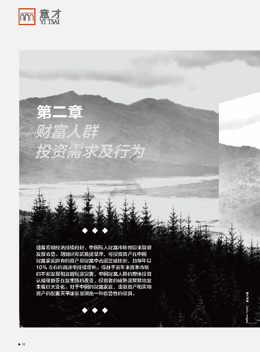 2021 意才·胡润财富报告(图19)