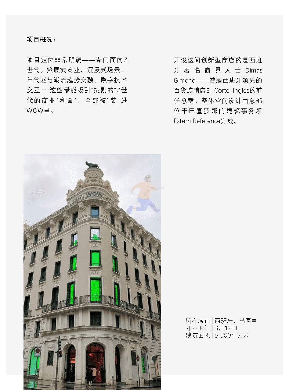 《2022年全球商业场景季报（120多家全球优质购物中心的动态监测）》(图6)