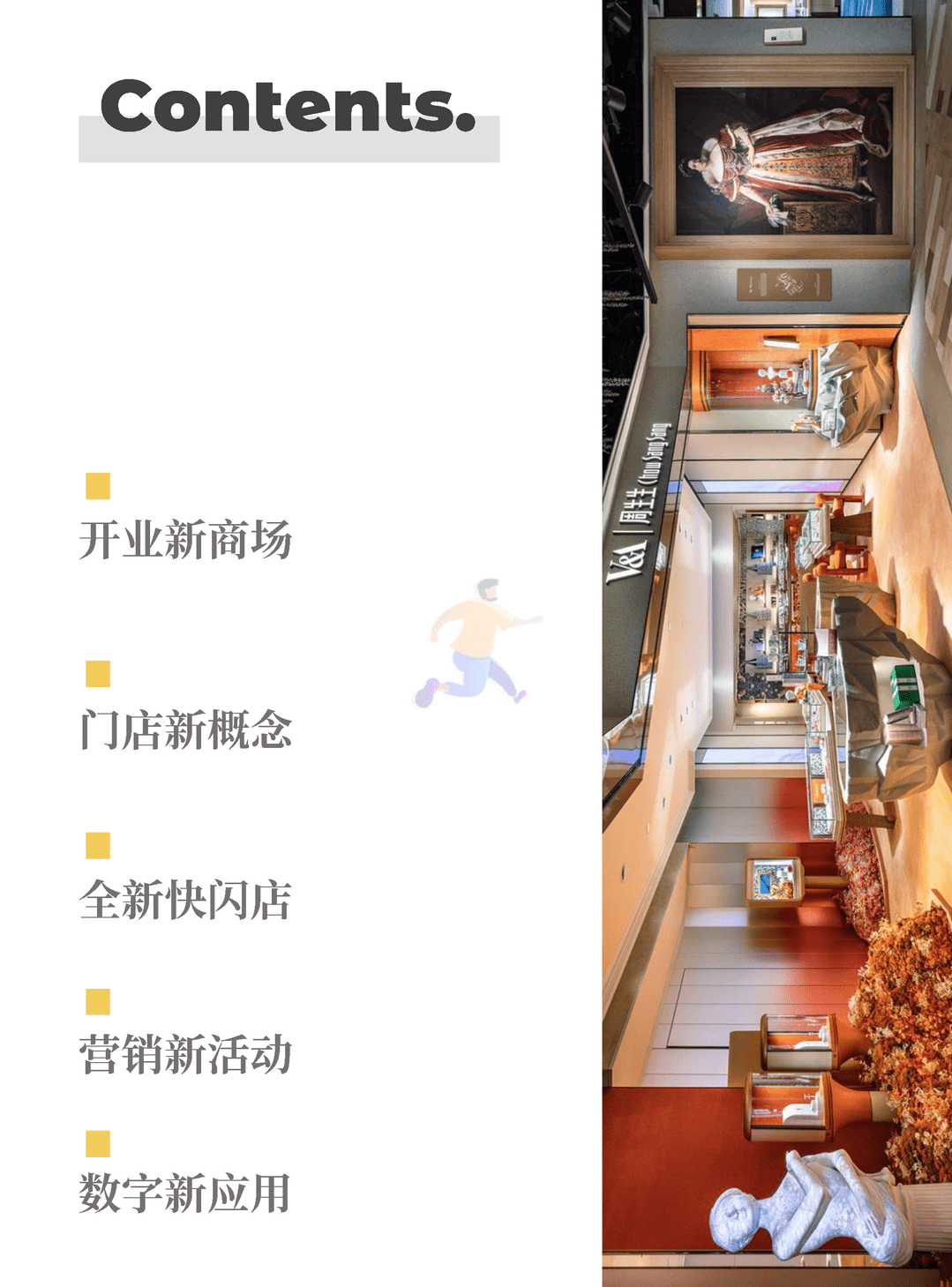 《2022年全球商业场景季报（120多家全球优质购物中心的动态监测）》(图2)