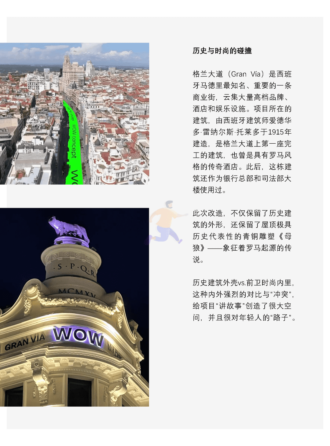 《2022年全球商业场景季报（120多家全球优质购物中心的动态监测）》(图7)