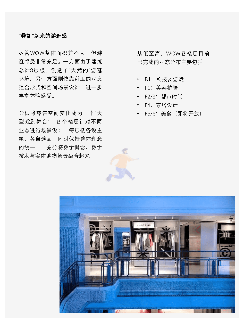 《2022年全球商业场景季报（120多家全球优质购物中心的动态监测）》(图8)